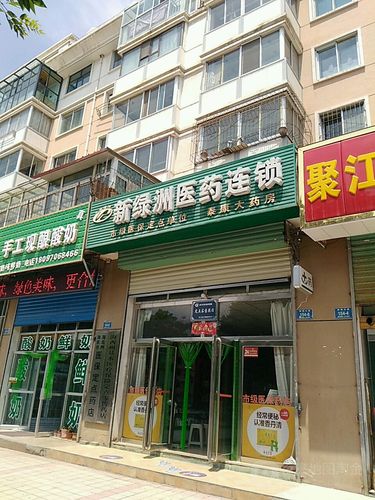 新绿州医药连锁