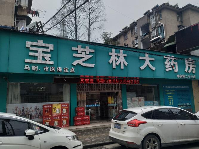 查看大药房连锁