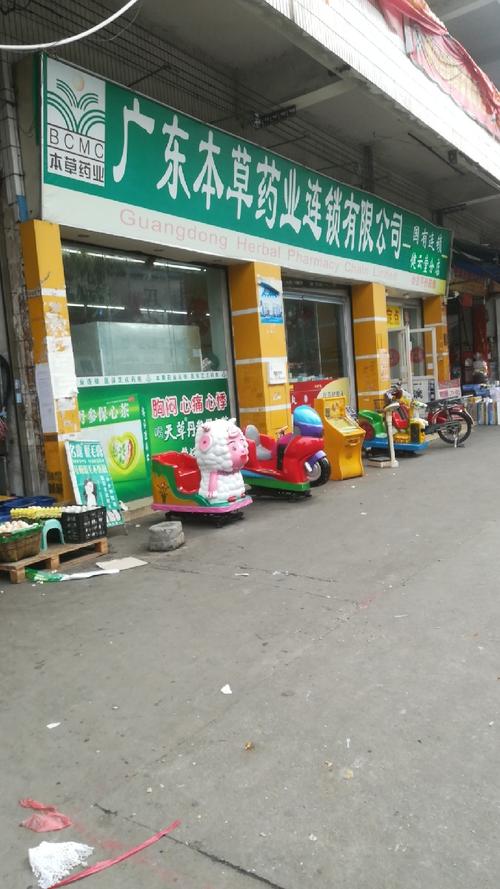 真道堂湖北大药房连锁