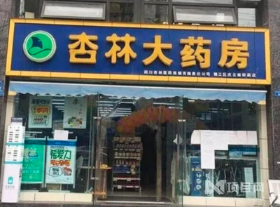 连锁药房加盟品牌_连锁药房加盟排行榜-项目网|第1页