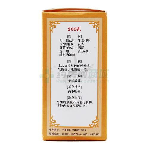 兰州市_老百姓大药房连锁(甘肃)有限责任公司新区物流园店